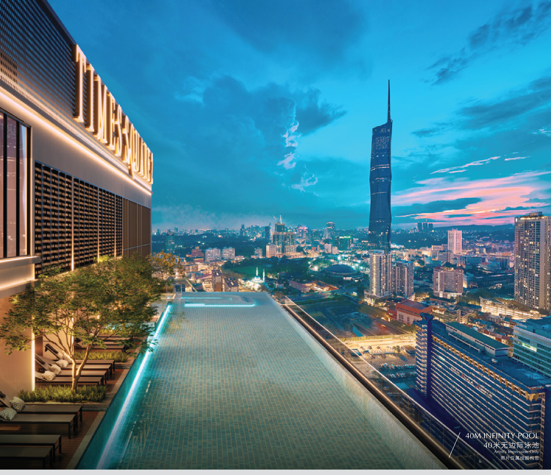 The 40 m infinity pool on Level 41, facing Merdeka 118